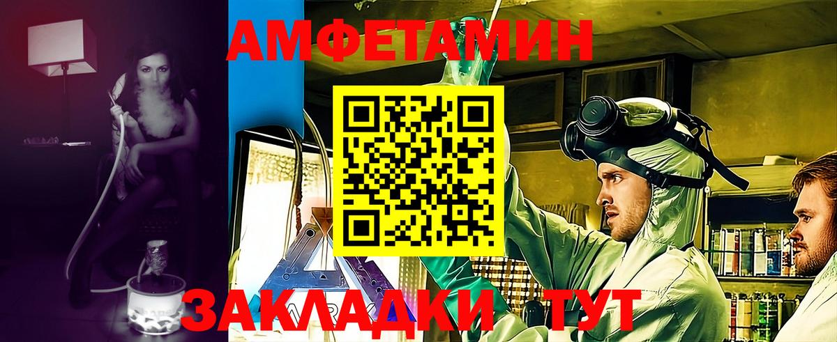 АМФ VHQ  Вход с VPN  Amphetamine  Гатчина 