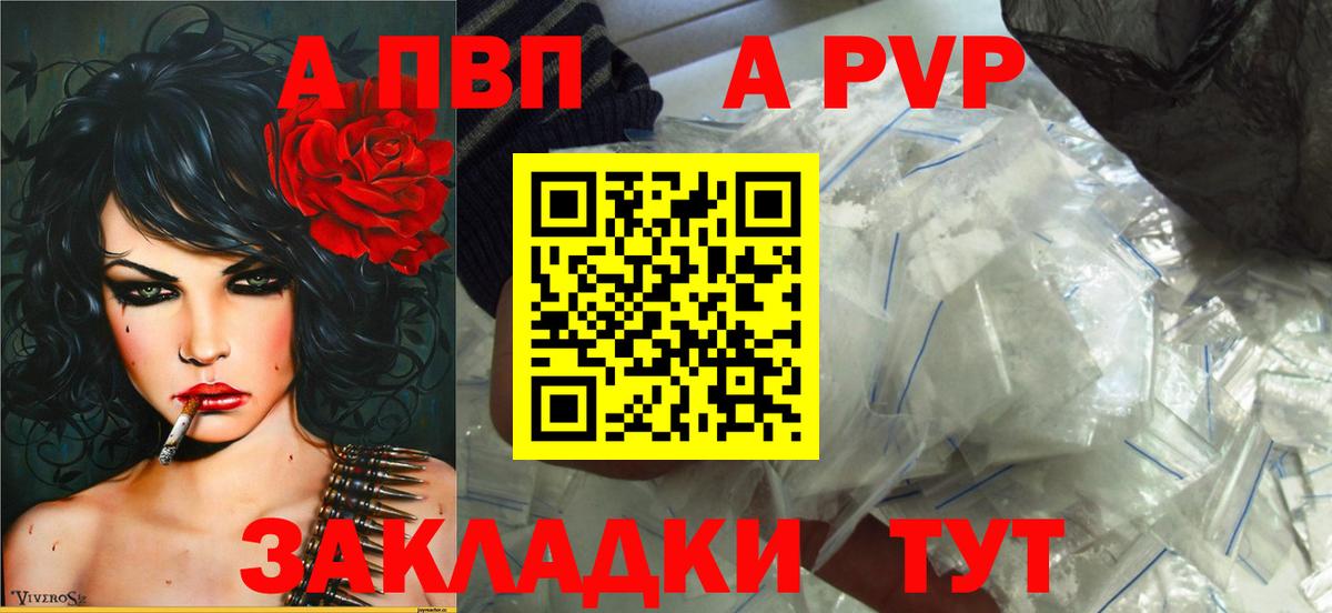Альфа ПВП СК КРИС  А ПВП кристаллы  Гатчина  Вход с VPN 
