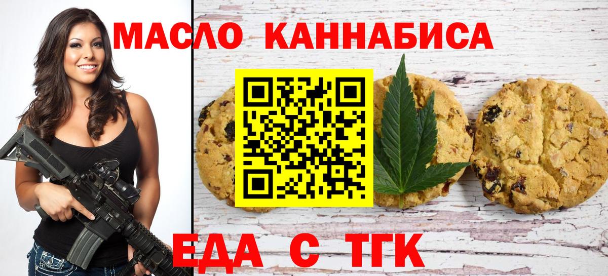 Гатчина  Canna-Cookies конопля  Вход с VPN 