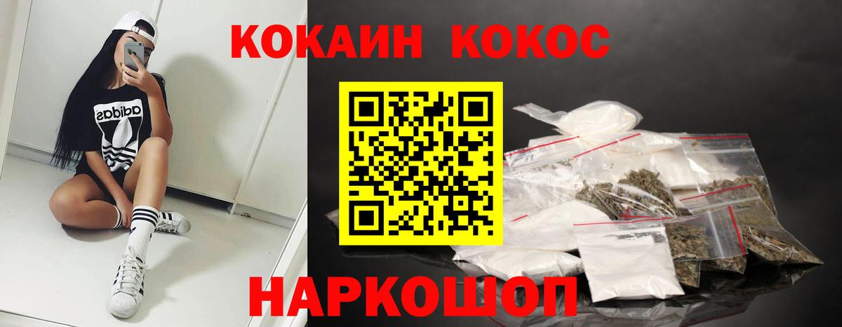 Cocaine Fish Scale Гатчина