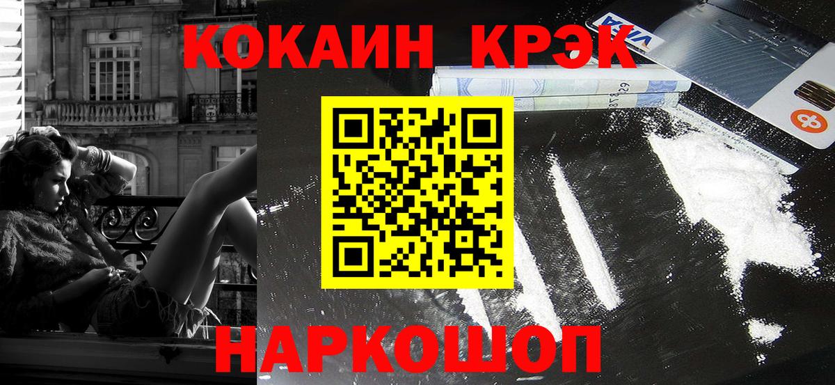 COCAIN Эквадор  Вход с VPN  COCAIN Columbia  Гатчина 