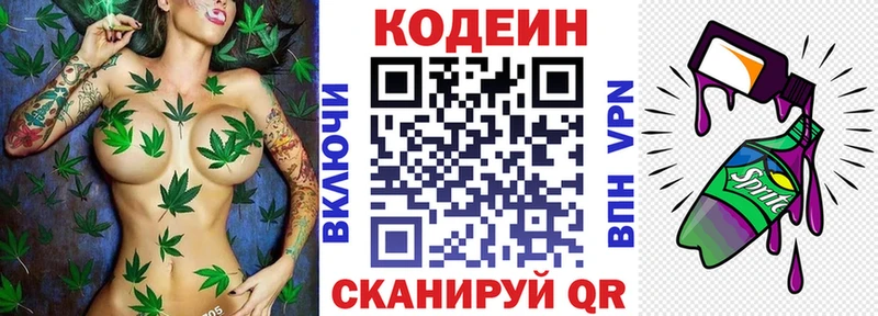 что такое   Гатчина  Кодеин Purple Drank 
