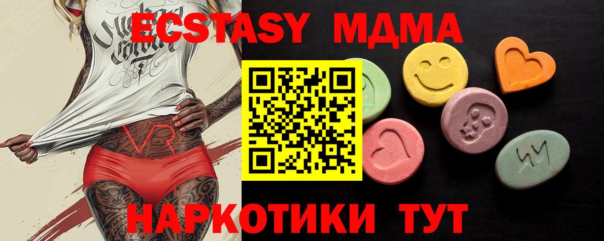 Гатчина  наркота  Экстази 99%  Вход с VPN  Экстази ешки  Ecstasy 