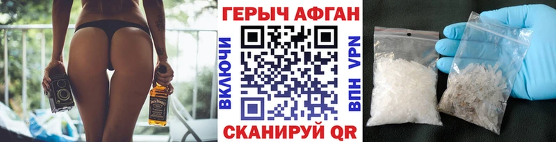 Героин афганец  даркнет сайт  Гатчина 
