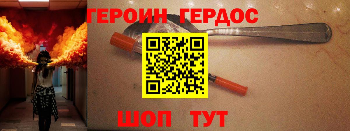 Героин герыч Гатчина