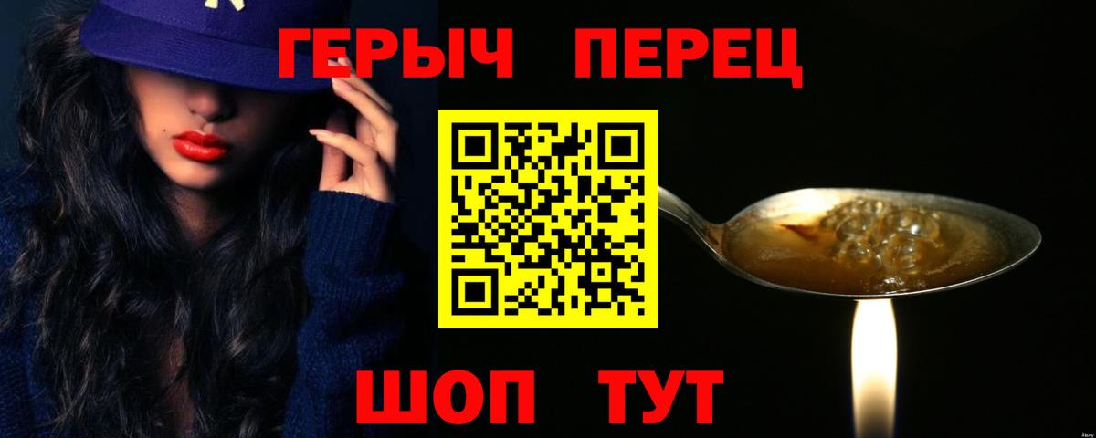 Героин хмурый  ГЕРОИН  Гатчина  Вход с VPN 