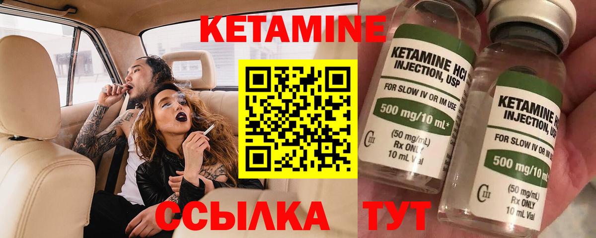 Кетамин VHQ Гатчина