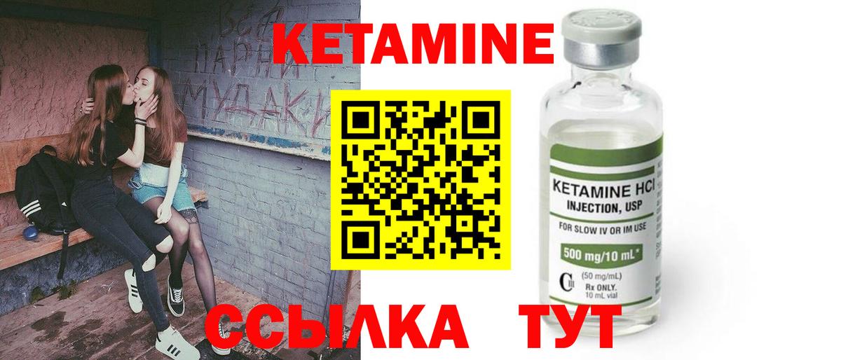 Кетамин VHQ  Кетамин ketamine  Вход с VPN  Гатчина 