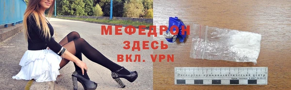 мефедрон Беломорск