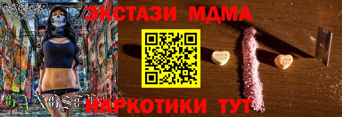 МДМА crystal  МДМА VHQ  MDMA  Гатчина  Вход с VPN 
