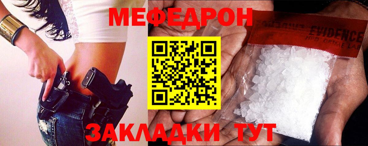 Меф мука  Вход с VPN  Гатчина  МЕФ VHQ 