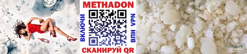 Метадон methadone Гатчина