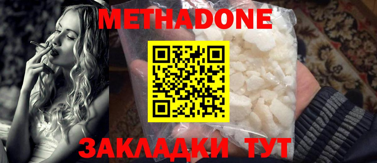 Гатчина  МЕТАДОН methadone  Вход с VPN  МЕТАДОН methadone 