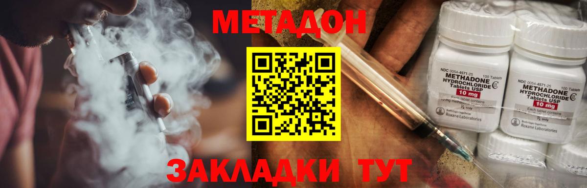 Метадон кристалл Гатчина