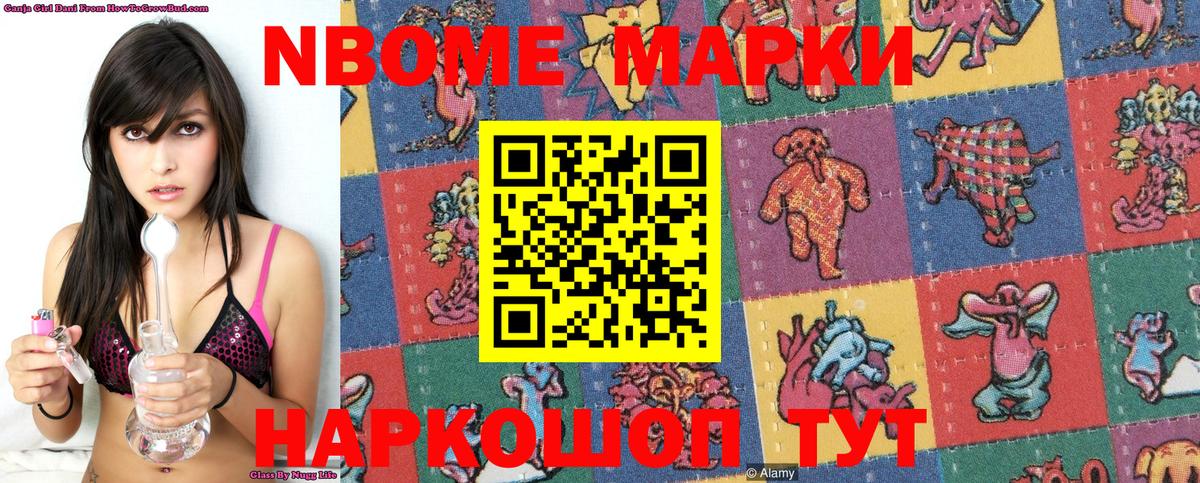 Наркотические марки 1500мкг Гатчина