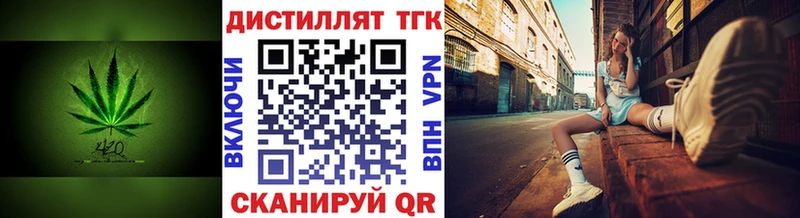 Дистиллят ТГК гашишное масло  даркнет формула  Гатчина  купить закладку 