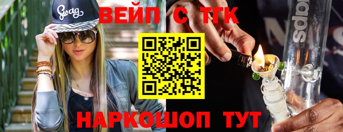 Гатчина  Дистиллят ТГК Wax  Вход с VPN  ТГК вейп 